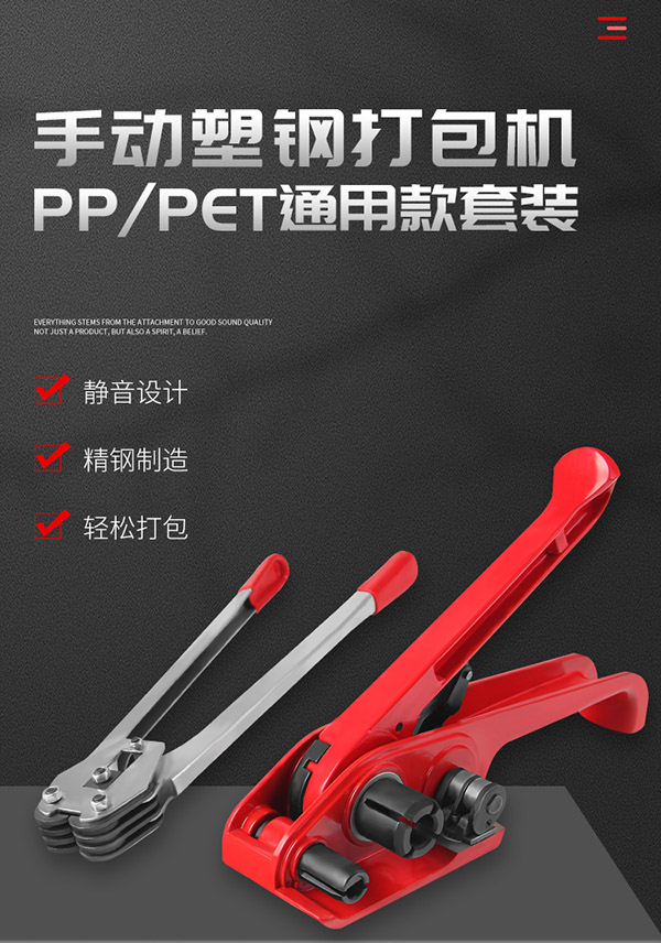 新越昌晖PET塑钢手动打包机套装 手工打包带捆扎机 拉紧器16-19通用型收紧器DB-21010