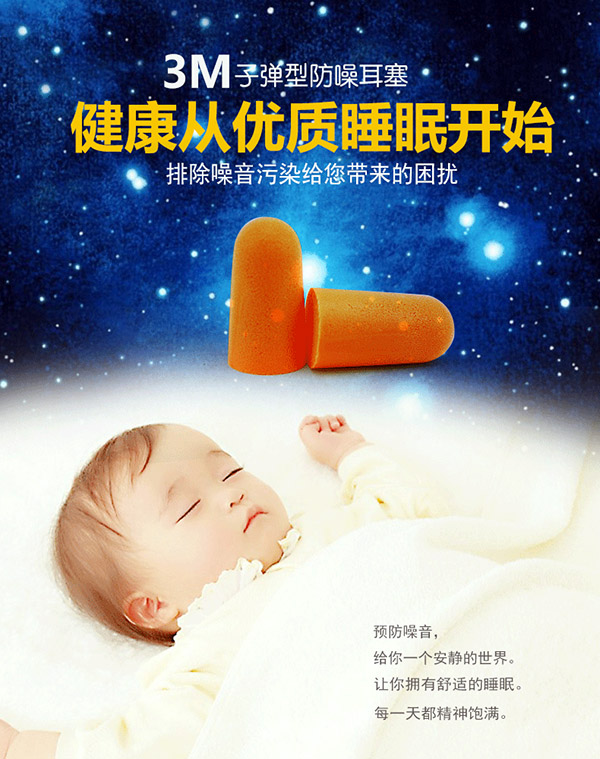 3M耳塞 200付/盒 防噪音睡觉学习打呼噜装修降噪不带线 1100
