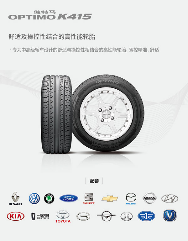 韩泰（Hankook）轮胎/汽车轮胎 205/55R16 91V K415 原配大众宝来/高尔夫/朗逸