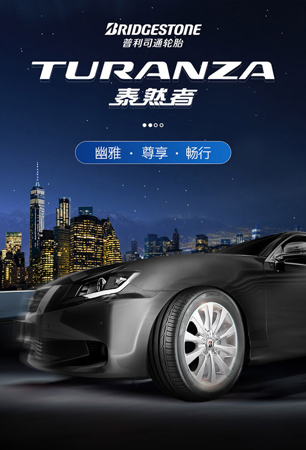 普利司通（Bridgestone）汽车轮胎 225/55R17 97W T001 适配君威/君越/迈锐宝/宝马5系/A6L