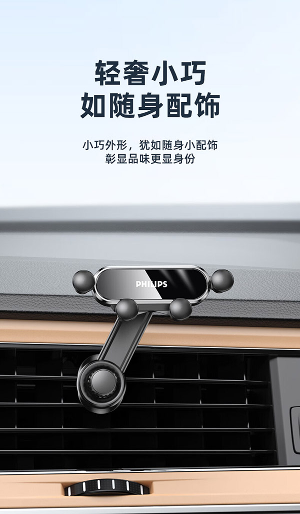 飞利浦（PHILIPS）车载手机支架出风口重力感应汽车支架导航3416 黑色