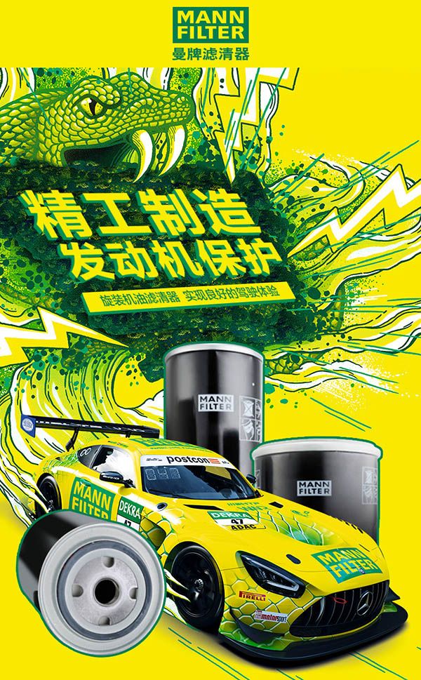 曼牌（MANNFILTER）机油滤芯机油滤清器机滤W719/45M迈腾途观CC奥迪A4A6Q5帕萨特哈佛