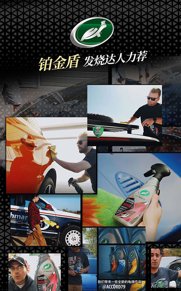 龟牌（Turtle Wax）铂金盾镀膜剂 漆面喷雾汽车漆养护封釉镀膜液500ml 120110