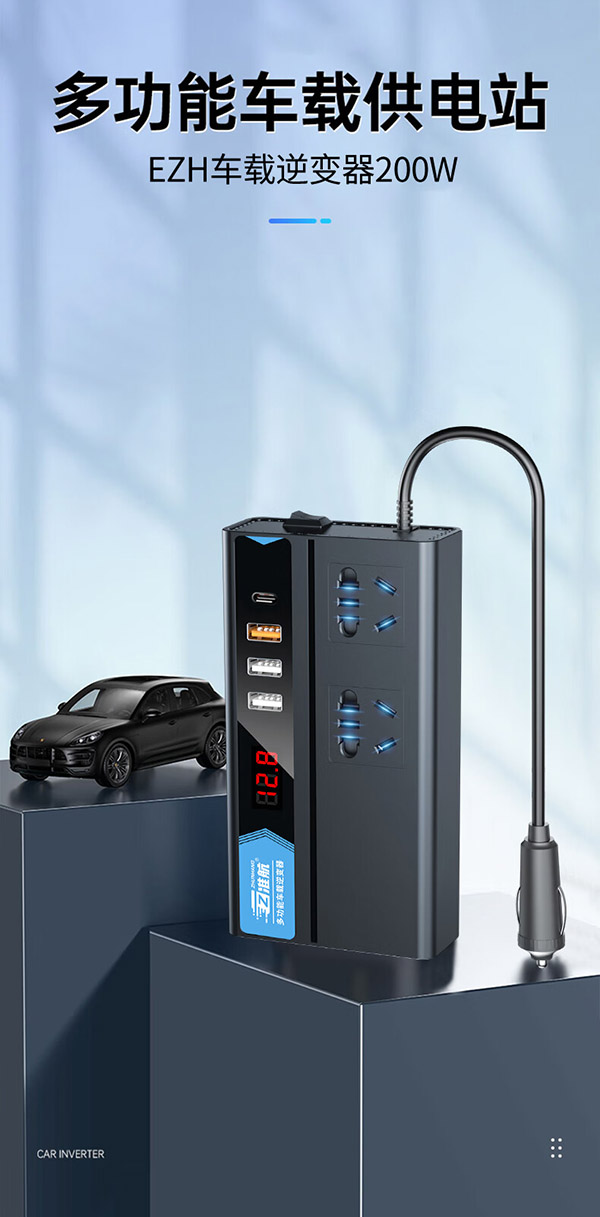 EZH车载逆变器12V24V转220V大功率电源转换器插座QC3.0数显USB快充