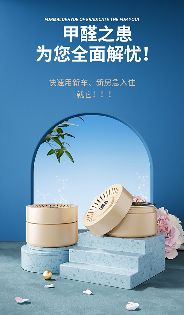 3M 车内除味新车除味除甲醛空气净化器 竹炭包汽车除甲醛除味除臭