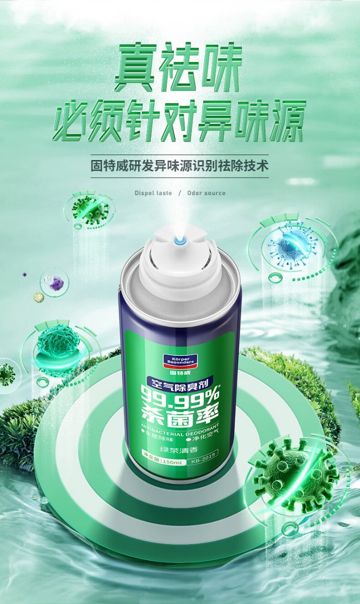 固特威车内除味除臭汽车空调杀菌清洗剂去除异味车用内饰空气清新剂喷雾 【力荐】抗菌除臭套装