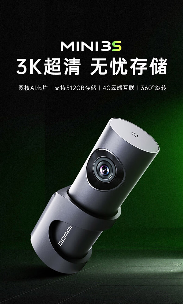 盯盯拍行车记录仪MINI3S升级版 3K超高清影像 超大存储拓展 4G远程互联
