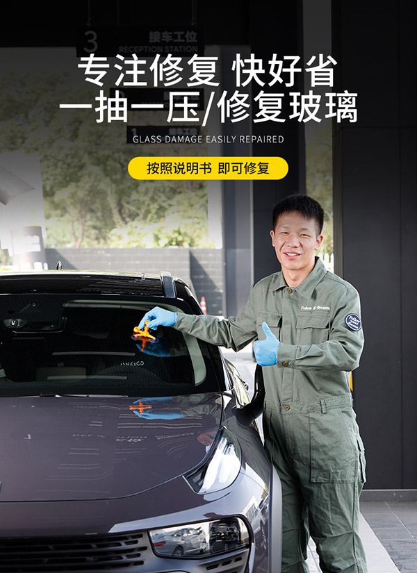 智骋汽车玻璃修复液前挡风玻璃裂缝修补液裂痕裂纹划痕修复还原剂工具