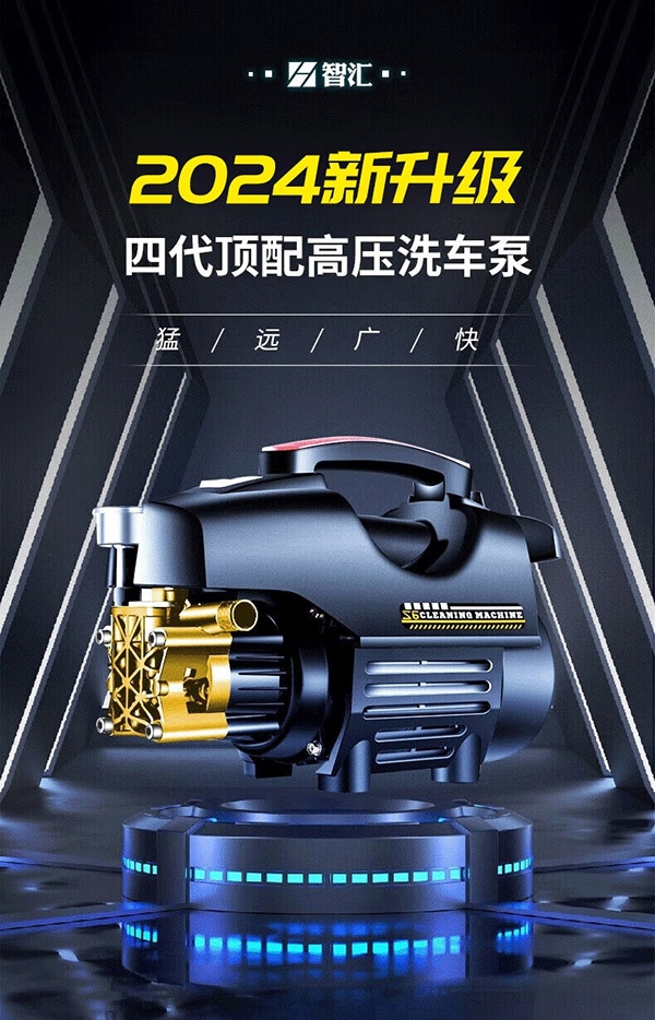 智汇德国品质高压洗车机清洗机家用洗车水枪220v刷车泵大功率神器 顶配款长水枪+15米高压防爆管+铜接口+泡沫壶 德系顶配纯铜电机商用高压水泵便携式洗车枪强力洗...