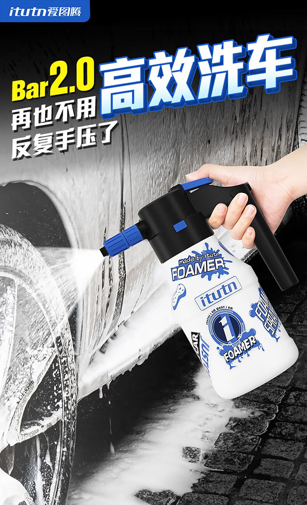 爱图腾 IITUTN电动喷壶洗车高压泡沫壶pa壶洗车专用打泡沫神器喷水壶抖音同款 23年新款电动pa壶【电动增压】