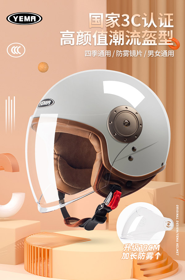 野马（YEMA）3C认证611S摩托车头盔男女冬季个性复古哈雷电动车安全帽 四季通用 卡其色配防雾长镜 均码