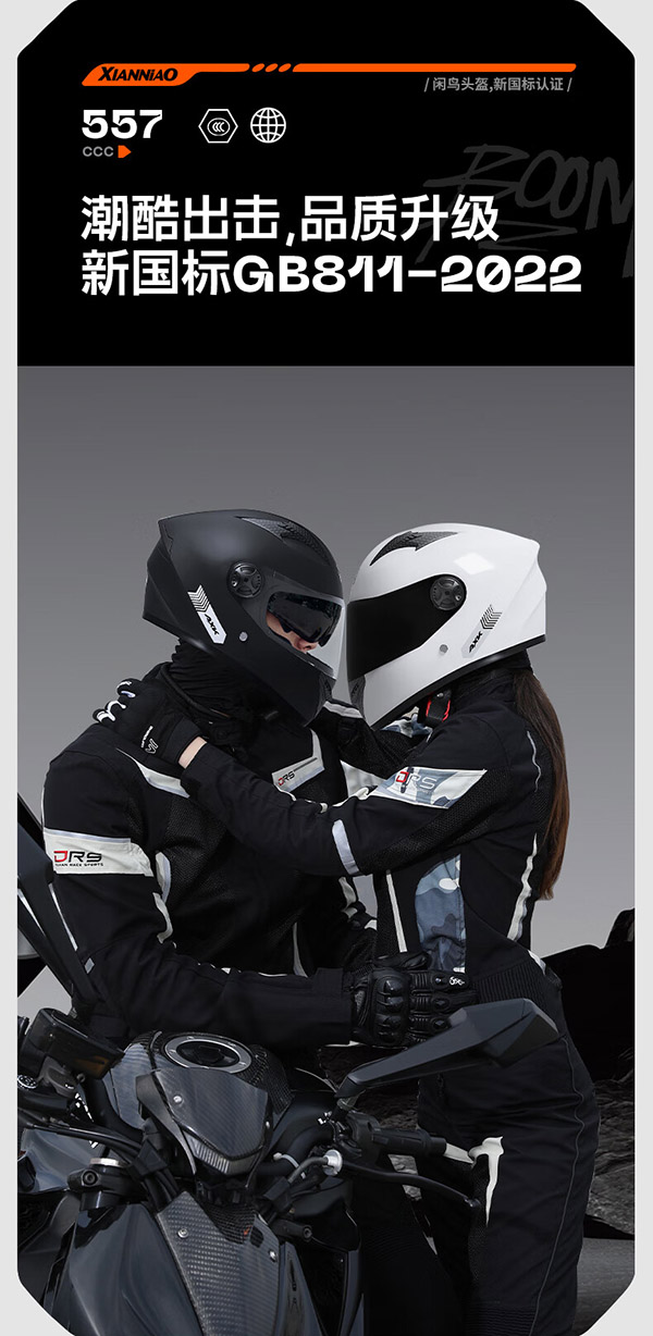 闲鸟摩托车头盔男冬季全盔3c认证新国标A类电动车保暖防雾双镜片机车安全帽四季通用557