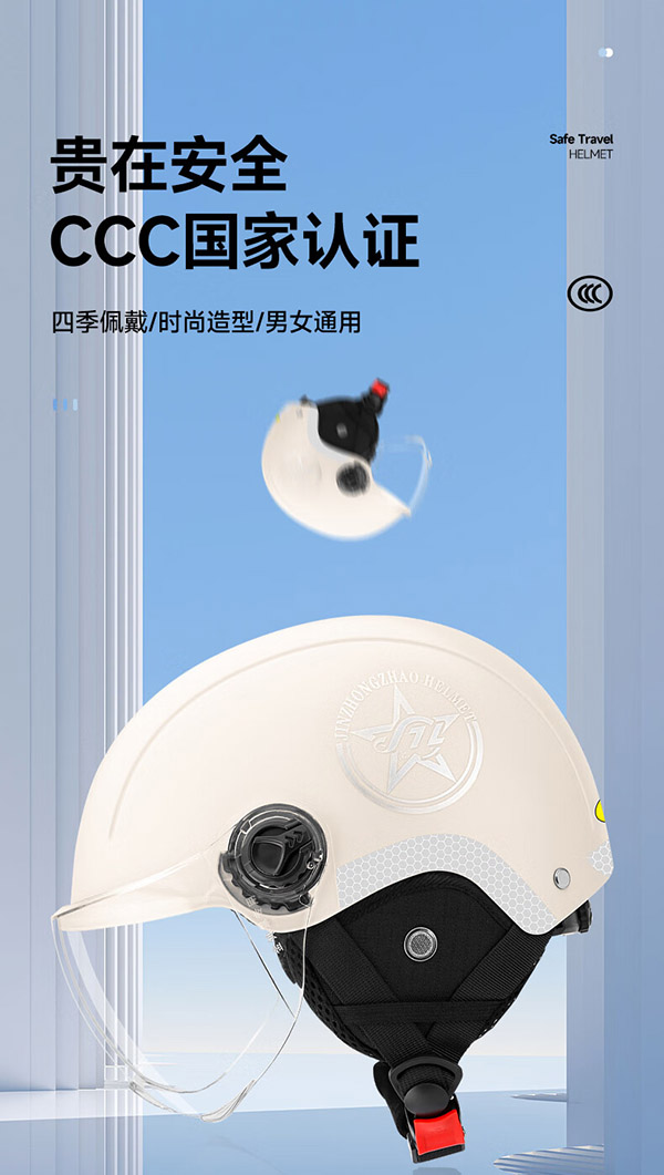 金钟罩（JINZHONGZHAO）电动车头盔3c认证新国标A类男女士电瓶车安全帽冬季摩托车半盔四季通用