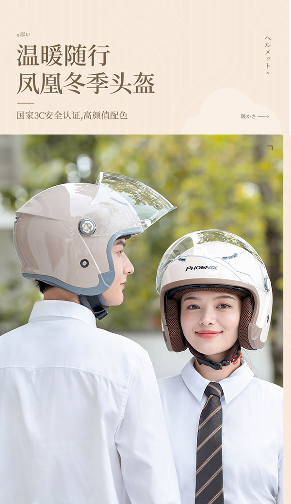 凤凰（Phoenix）新国标头盔电动车3C认证男女士电瓶摩托车安全帽双镜保暖冬季盔 3C卡其【内外双镜】A类新国标