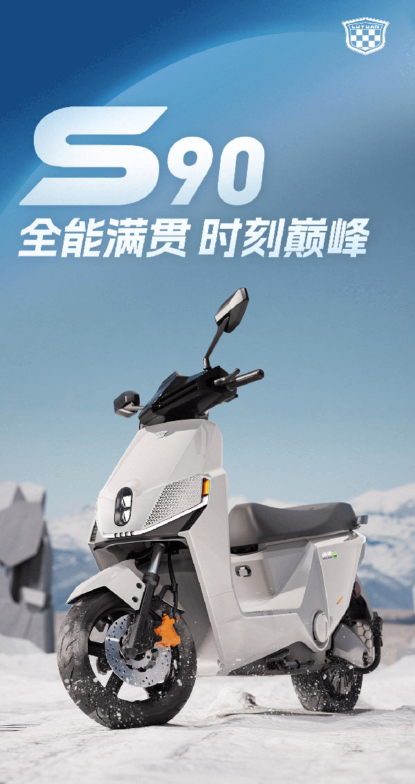 绿源（Luyuan）旗舰新款S90T电动摩托车72V26A石墨烯长续航智能两轮电瓶车摩托车 【新】月光石白