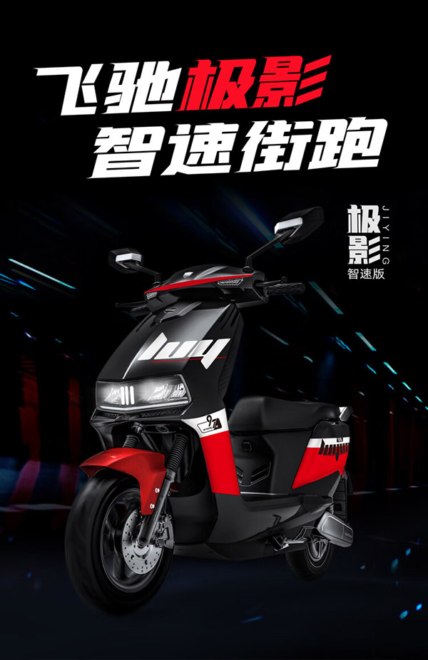 绿源智能电动摩托车MKK-S 2000W液冷电机极速 72V35A石墨烯电池 天际灰