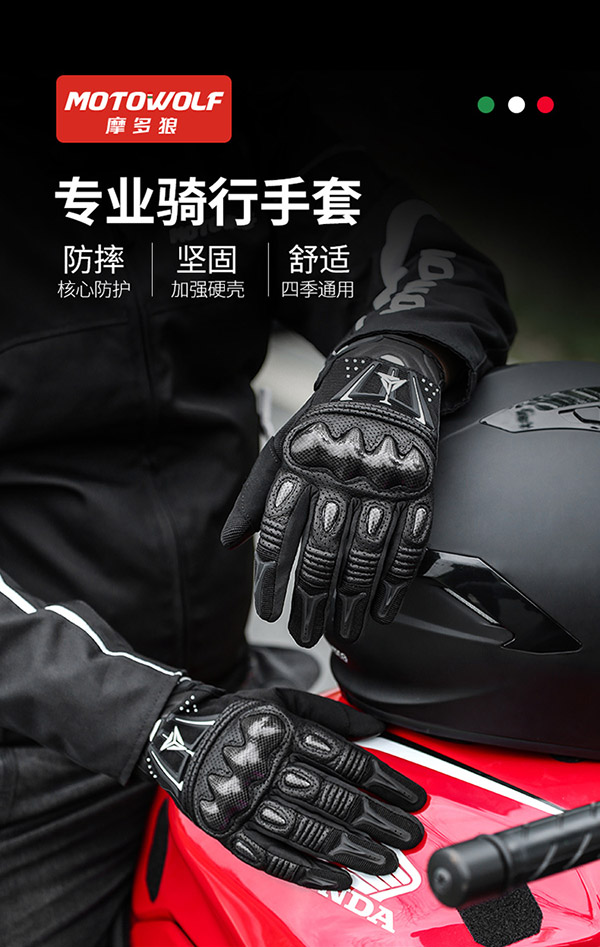 摩多狼摩托车手套真皮四季通用防风防摔机车男夏季透气羊皮骑士骑行装备