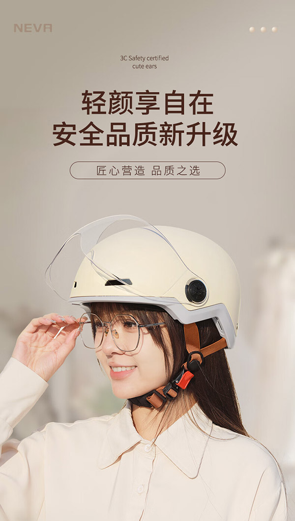 NEVA3C认证头盔电动车女男摩托车头盔夏季防晒防雨安全帽