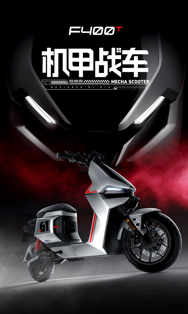 小牛电动 F400T 电动自行车 智能长续航 新国标电动车