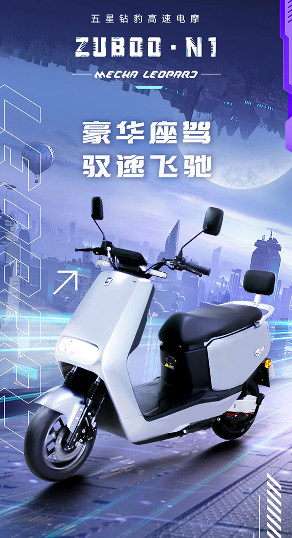 五星钻豹72V电动轻便摩托车超长续航电动车电瓶车N1 铂光晶灰/合金白