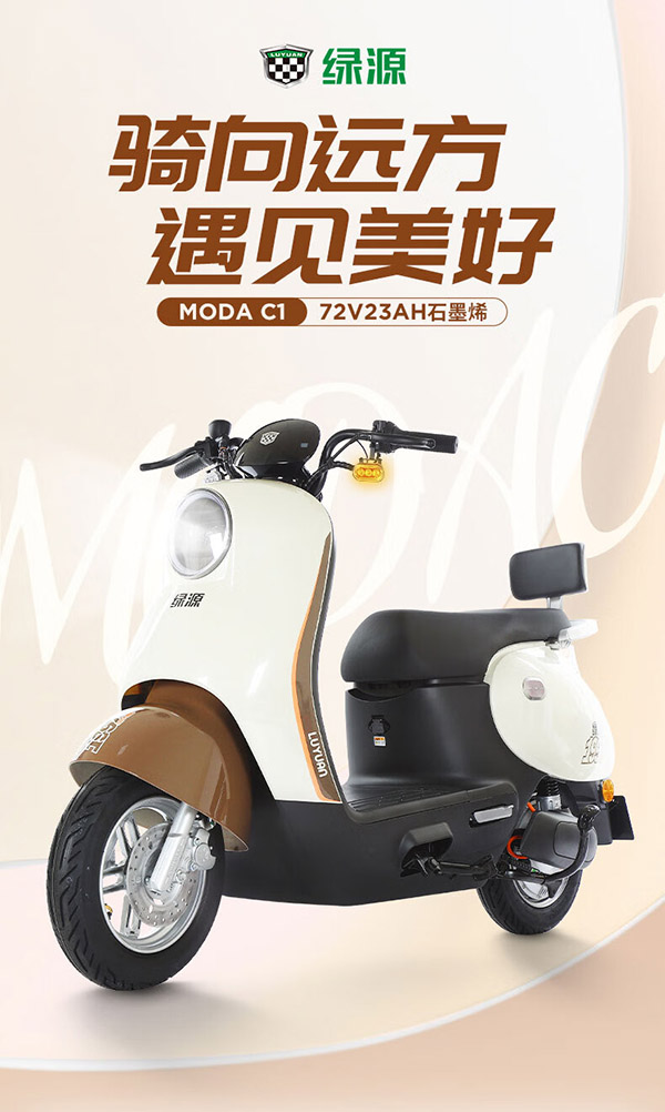 绿源72V23A石墨烯长续航电动摩托车 大空间 液冷电机 MODA C1 静谧灰