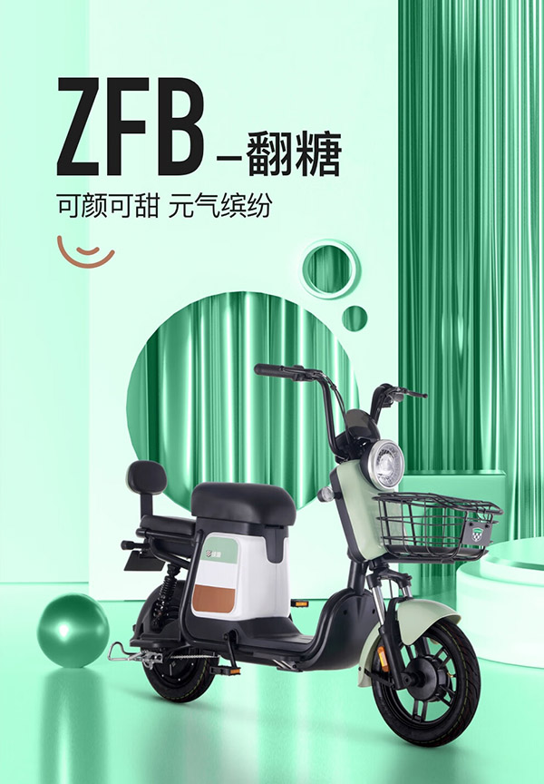 绿源超长续航锂电池 电动车新国标电动自行车 ZFB翻糖 遥控报警 千草绿48V24A