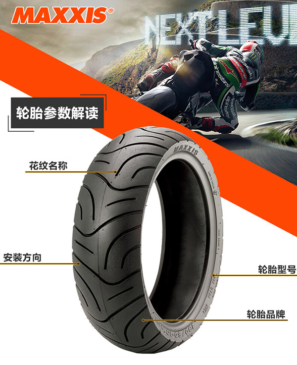 玛吉斯鲨鱼王CSW2踏板摩托车轮胎真空胎半热熔100/90-10适配电动车轮胎/UUY后轮/福喜