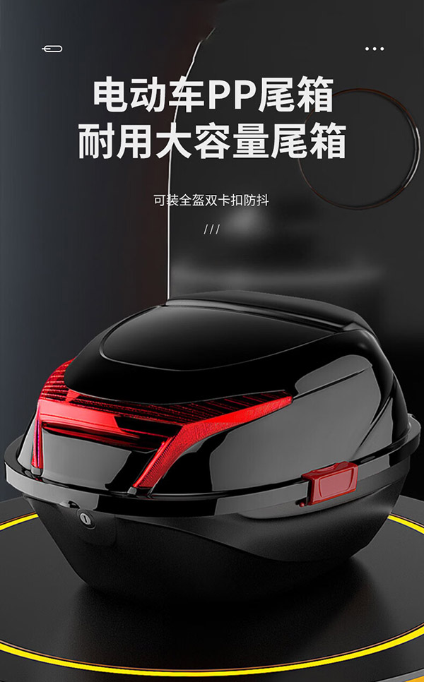 四万公里电动车后备箱通用加厚大号防抖电瓶车踏板摩托车储物箱工具箱尾箱