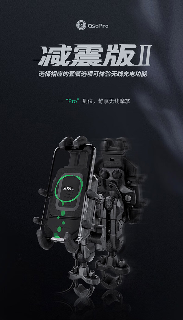 五匹摩托车手机支架减震版甲壳无线充电15W快充导航支架骑行装备防震防抖电动车外卖手机支架冬季骑行支架 斜角减震版甲壳支架