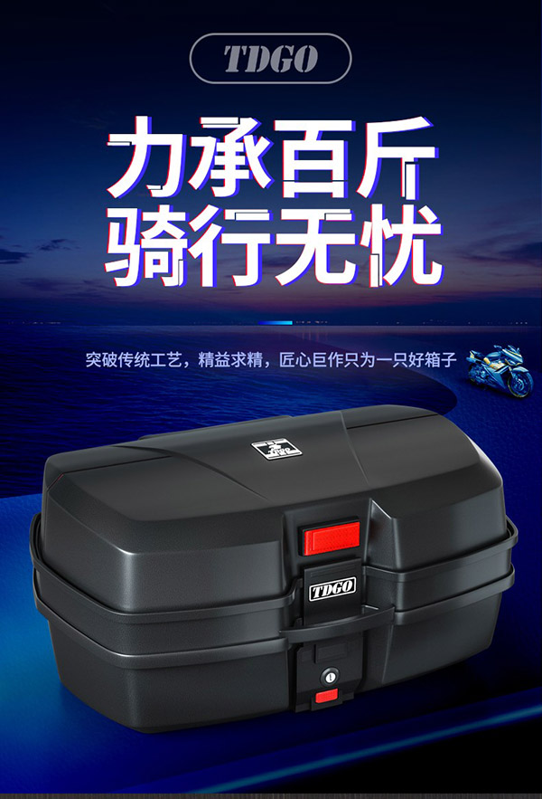 TDGO摩托车后备箱电动车尾箱特大号通用加厚大容量储蓄工具箱子 特大号升级款-黑色45L-金属底板