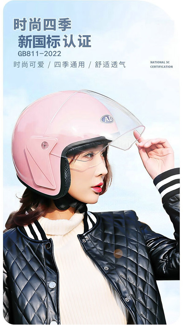AD新国标认证电动车头盔男女士四季通用电瓶车安全帽女款冬季保暖防雾骑行轻便半盔女款夏季防晒头盔女冬天 新国标【淡粉】透明 均码