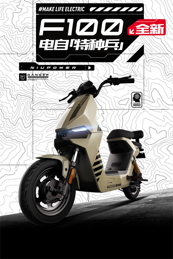 小牛电动F100新国标电动自行车 锂电池 两轮电动车