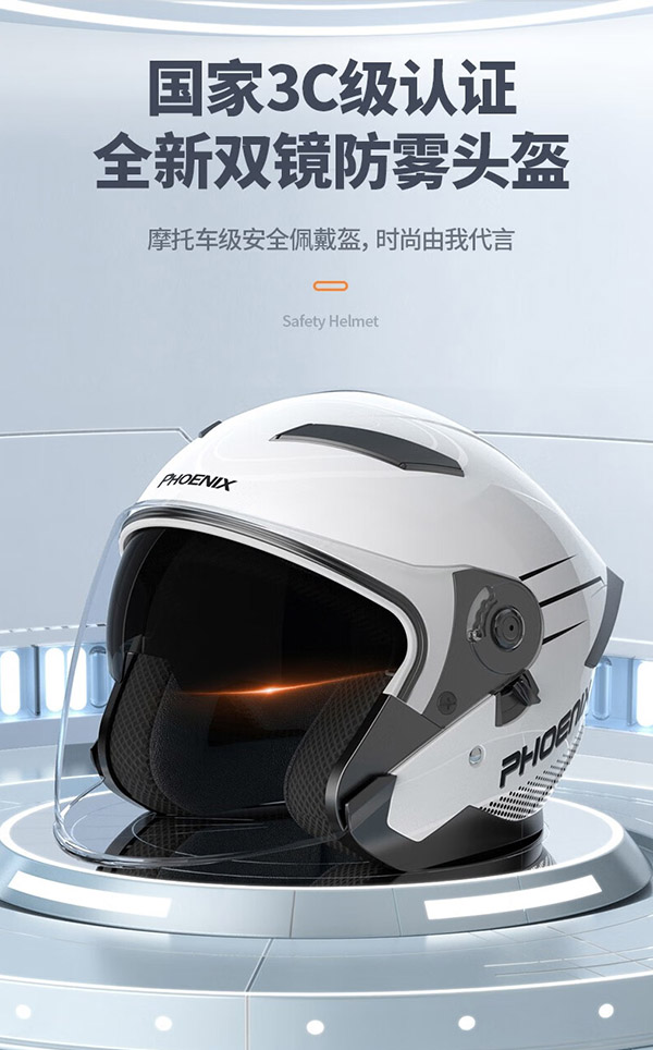 凤凰（Phoenix）新国标摩托车头盔3C认证男女士电动机车冬四季半盔防雾保暖安全帽 3C白色【防雾双镜】新国标A类