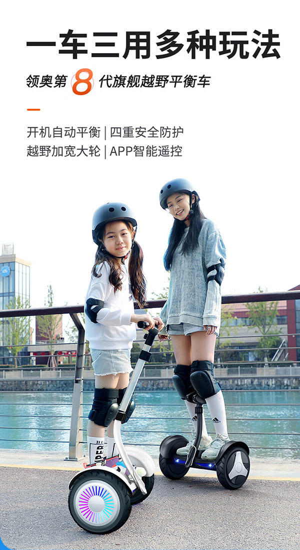 领奥儿童电动平衡车6-12岁成人智能10岁到15岁以上越野体感腿控平行车 K8旗舰白54V【三控+APP+炫光轮】