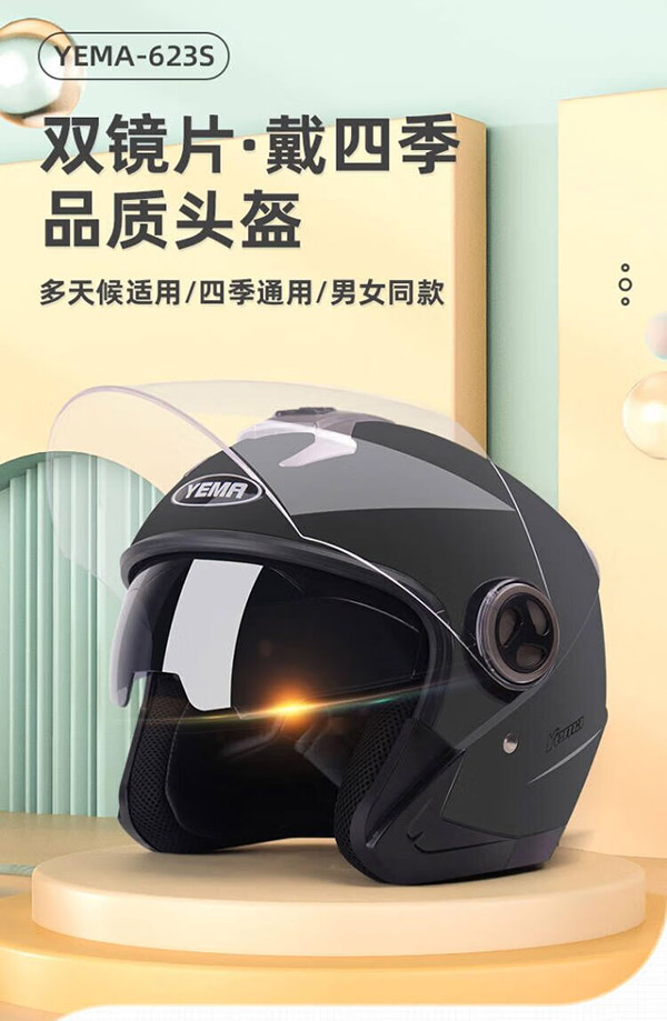 野马（YEMA）623S电动车头盔男安全帽女冬季双镜片半盔 四季通用 均码 亚黑配透明镜片