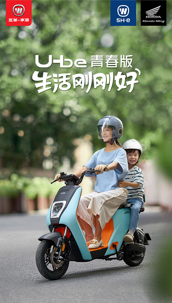 五羊-本田（WUYANG-HONDA）本田电动车U-be青春版电动车 极道黑/电光白