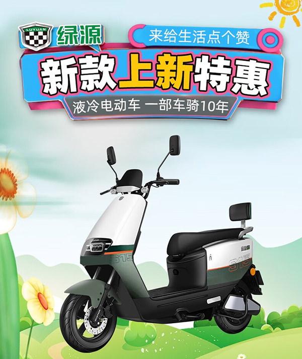 绿源S15电动车72V长续航电动摩托车1200W时尚踏板电瓶车男女代步电摩 星球灰/NFC解锁/1200W液冷电机