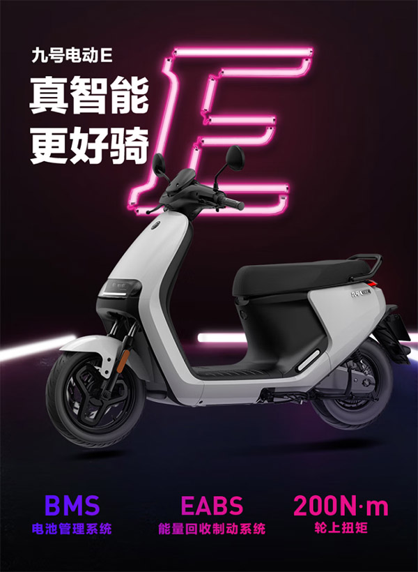 九号（Ninebot）电动摩托车E125高端智能电动车高速长续航74V电摩车