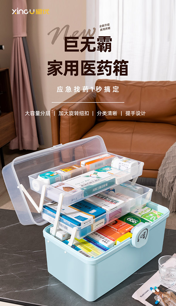 星优医药收纳箱塑料家用药箱多功能药品整理箱 3层 蓝色 1个装