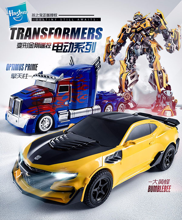 变形金刚（TRANSFORMERS）儿童玩具正版授权遥控车机器人男孩节日礼物汽车模型大黄蜂三电版