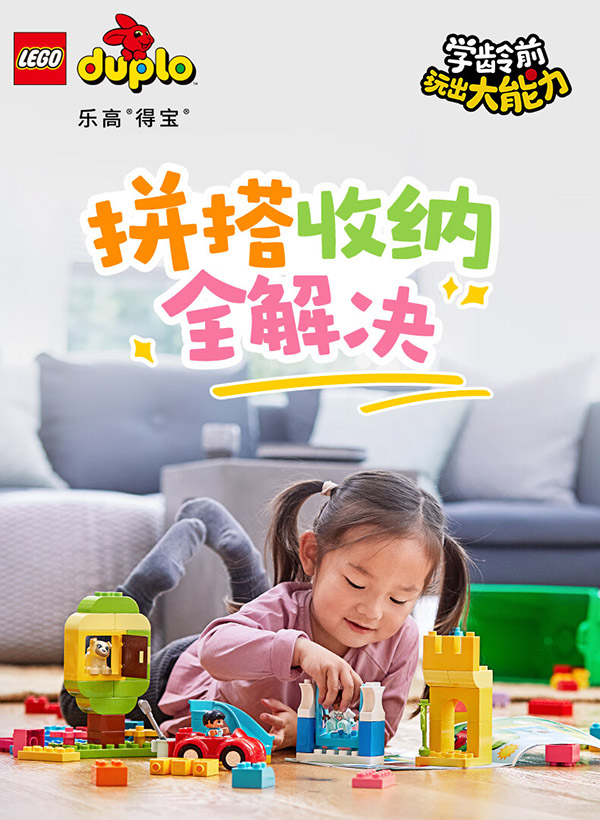 乐高（LEGO）积木得宝DUPLO10914豪华缤纷桶1.5岁+大颗粒儿童玩具新年礼物