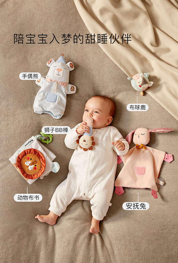 babycare新生儿安抚礼盒睡眠玩偶安抚巾手偶玩具安抚玩偶蒂雅甜睡精灵