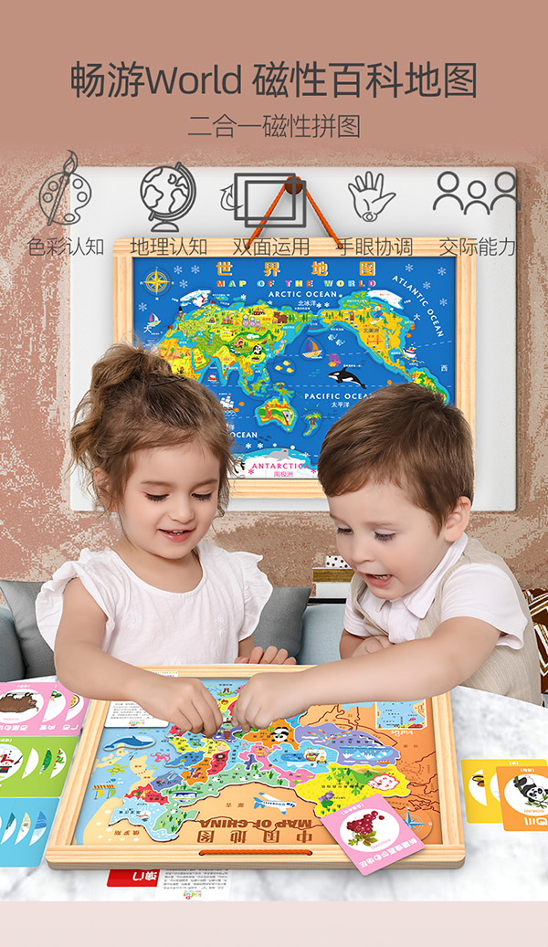 木丸子 磁性中国地图世界拼图儿童早教智力玩具木质男女孩生日新年礼物