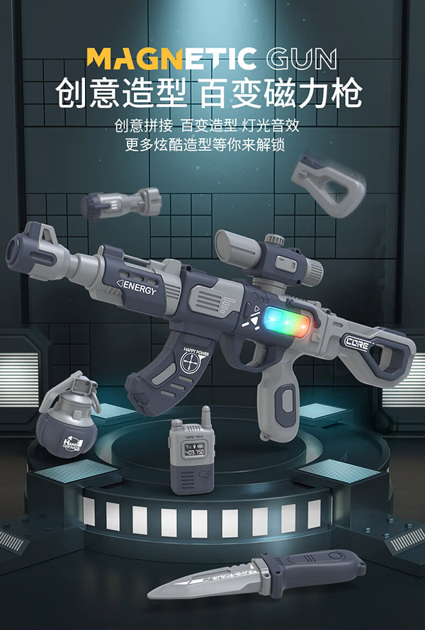 恩贝家族儿童电动声光玩具枪男孩3-6岁磁力百变拼装磁性仿真模型声光拼插礼盒套装送礼生日新年礼物