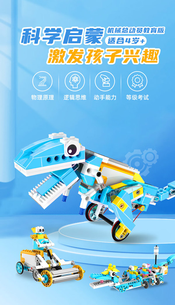 途道（tudao）科学实验套装机械总动员儿童玩具电动积木拼装男女孩生日新年礼物