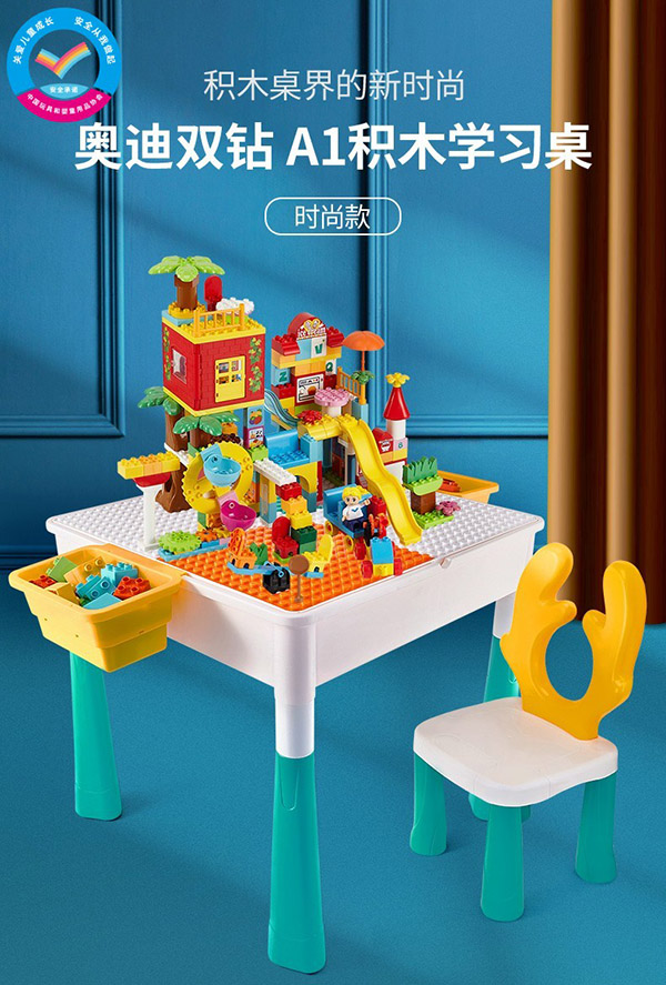 奥迪双钻儿童积木桌早教多功能收纳互动游戏学习桌男孩女孩儿童新年礼物 一桌一椅+208颗粒积木（时尚款）