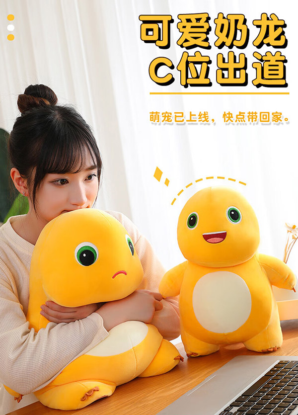 威尔通 正版小奶龙公仔毛绒玩偶减压网红玩具摆件靠垫枕头 送女友老婆男女孩生日礼物女生闺蜜创意礼品布娃娃陪睡觉抱枕 微笑站姿45cm