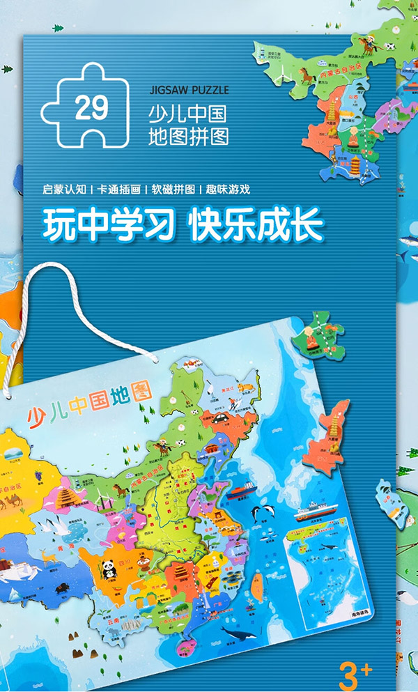 得力儿童大号磁性中国地图拼图拼插地理认知板男女孩小学生玩具18060新年礼物