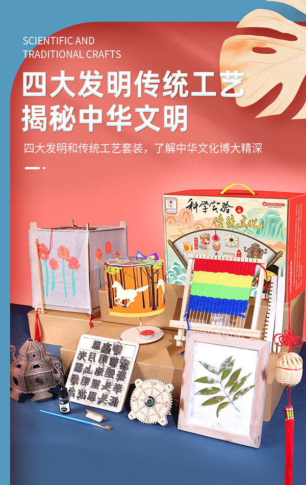 娃娃博士儿童科学实验套装小学生手工制作中国古代四大发明造纸术活字印刷术 送男女孩子生日龙年新年礼物玩具