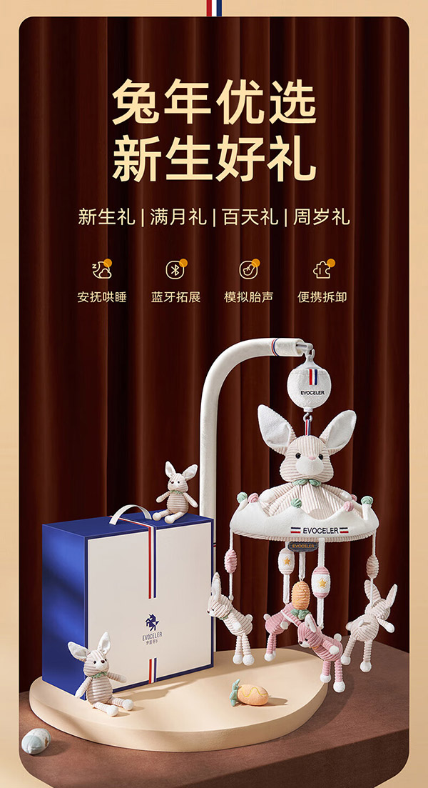 EVOCELER婴儿床铃玩具新生儿安抚哄睡神器床头床挂摇铃0-1岁宝宝新年礼物